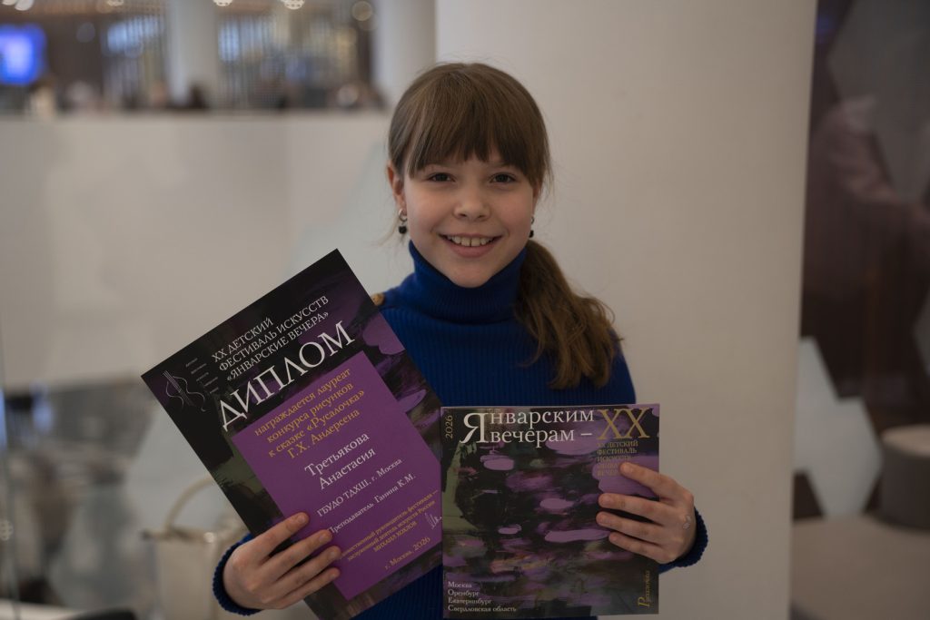 «Русалочка» открыла в Москве юбилейный фестиваль «Январские вечера»